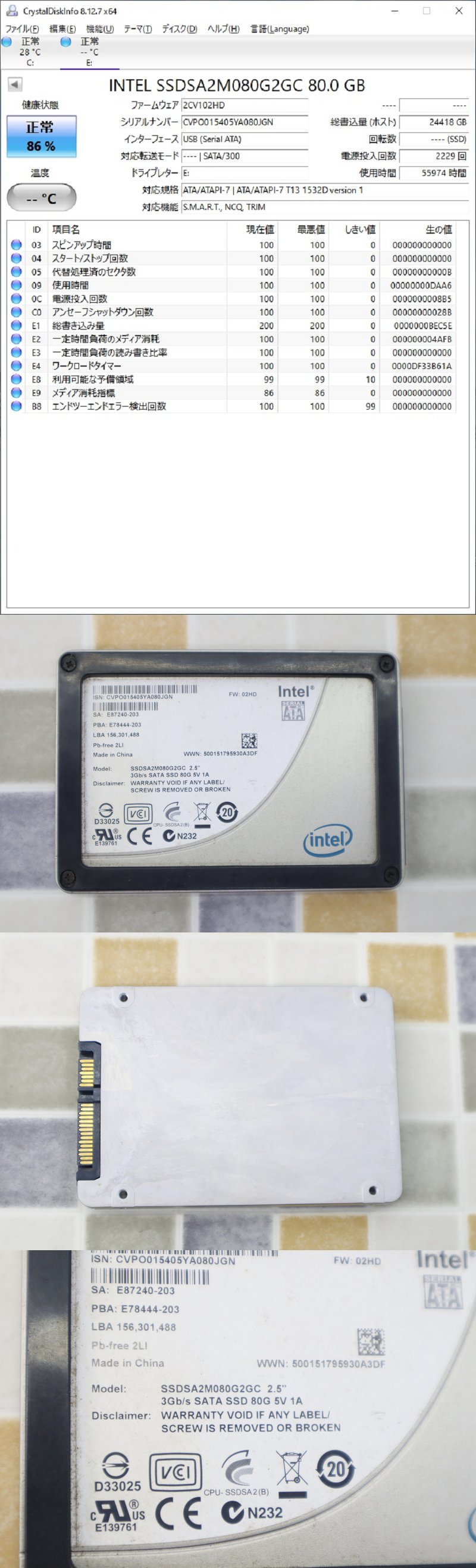 インテル ■ SSD ■ 240GB （2690時間）　Intel　正常判定　送料無料