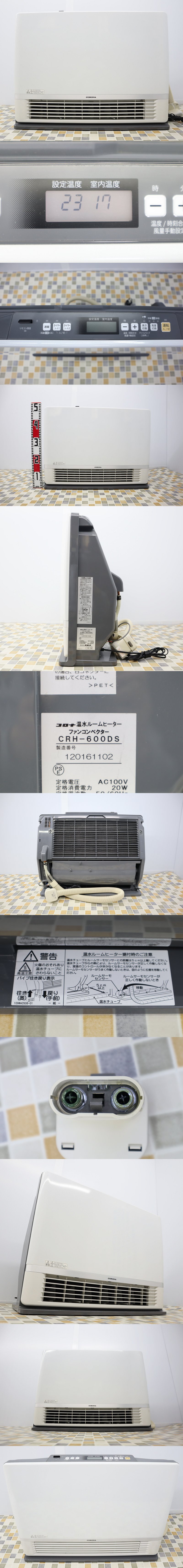 ヤフオク! - ｜温水ルームヒーター｜CORONA コロナ CRH-600D... - その他（independentprobe.com）